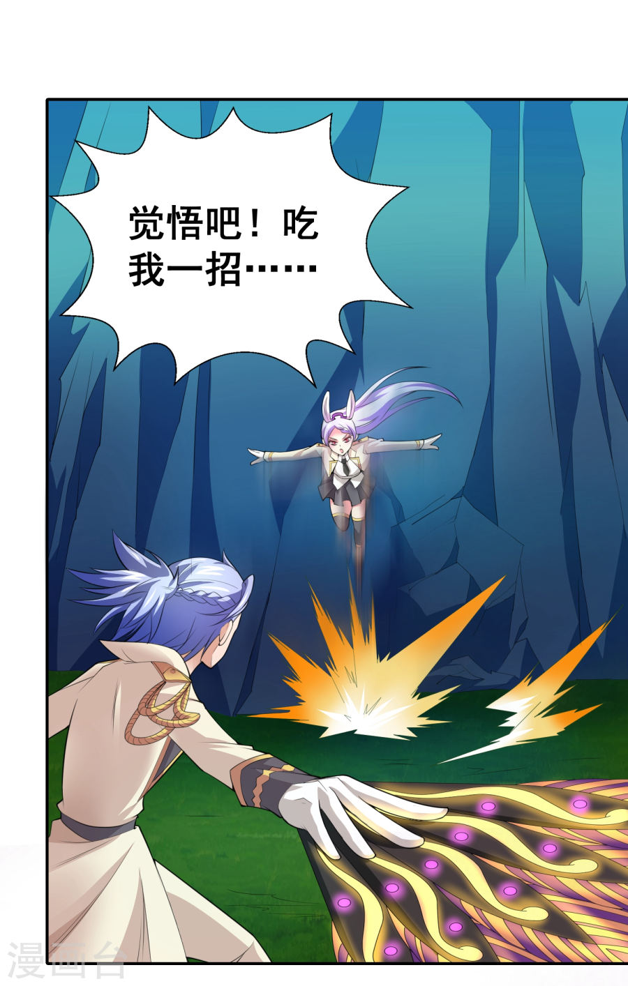 第21话他是我的挚友-最强衰神-仙娱文化（第22张）